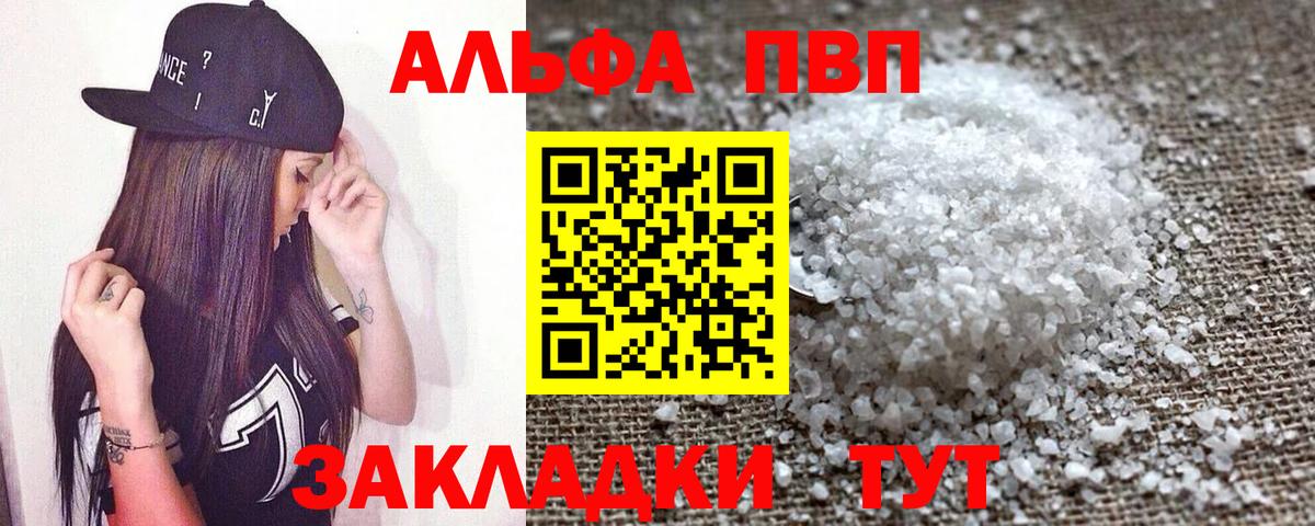 A PVP мука Георгиевск