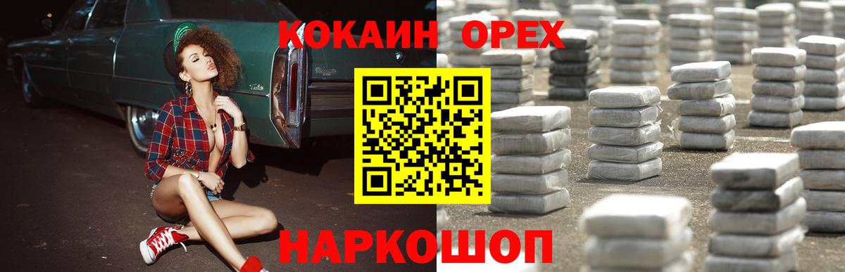 КОКАИН 97%  Вход с VPN  Георгиевск 