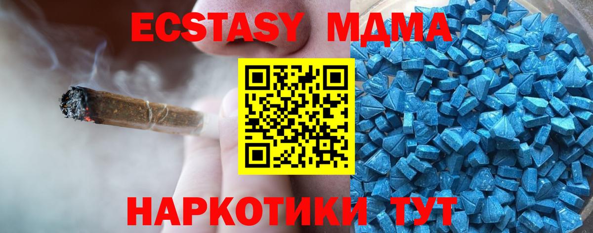 Георгиевск  Экстази XTC  ЭКСТАЗИ Cube  Вход с VPN 
