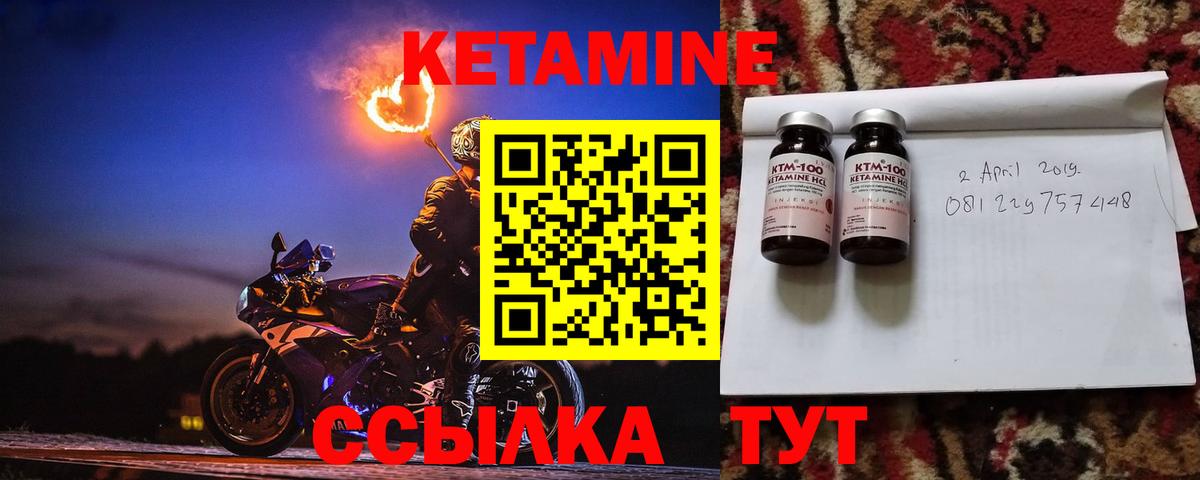 КЕТАМИН ketamine  Вход с VPN  Георгиевск 