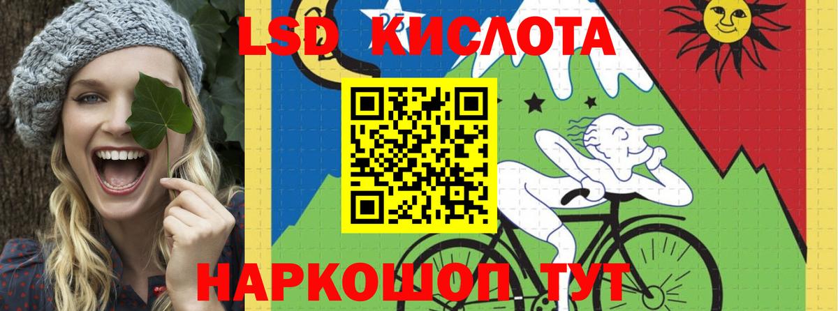 blacksprut   LSD-25 экстази кислота  Лсд 25 экстази кислота  Вход с VPN  Георгиевск 