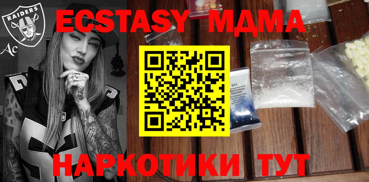 МДМА crystal Георгиевск