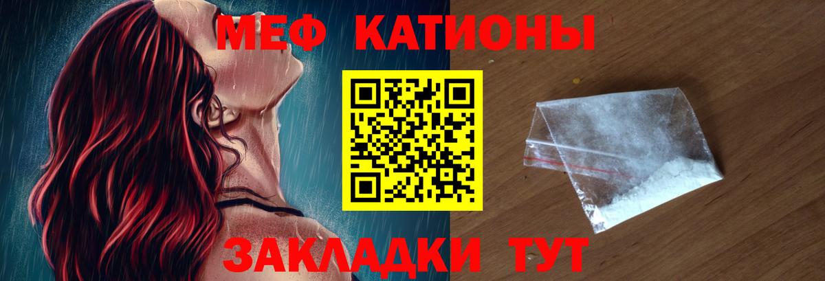 Мефедрон  Георгиевск