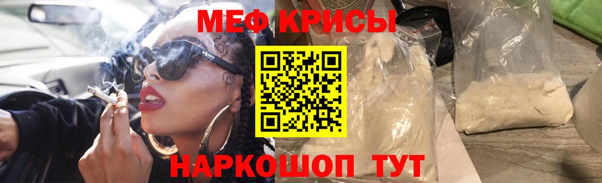 МЕФ 4 MMC  Вход с VPN  МЕФ 4 MMC  Мефедрон  Георгиевск 