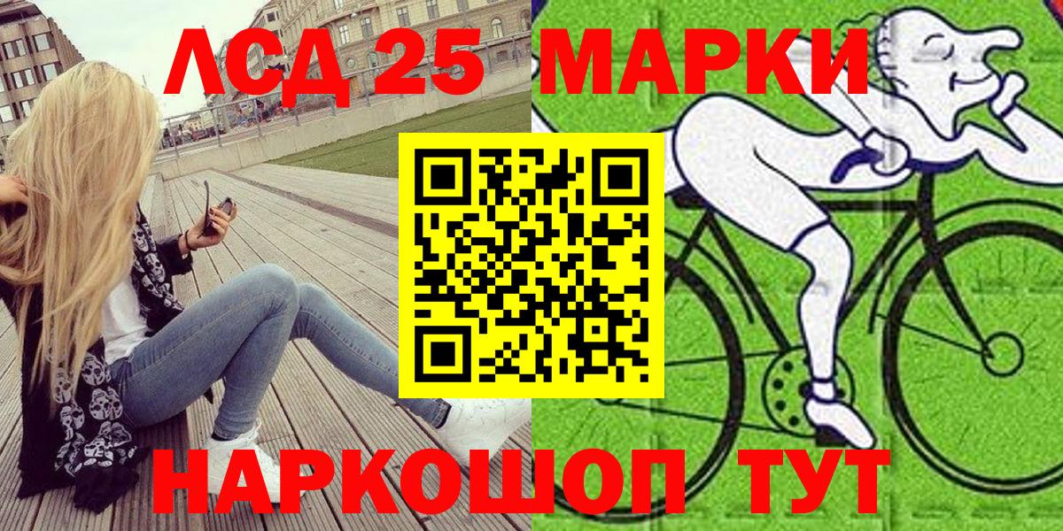 Наркотические марки 1,8мг Георгиевск