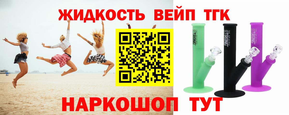 Дистиллят ТГК гашишное масло Георгиевск