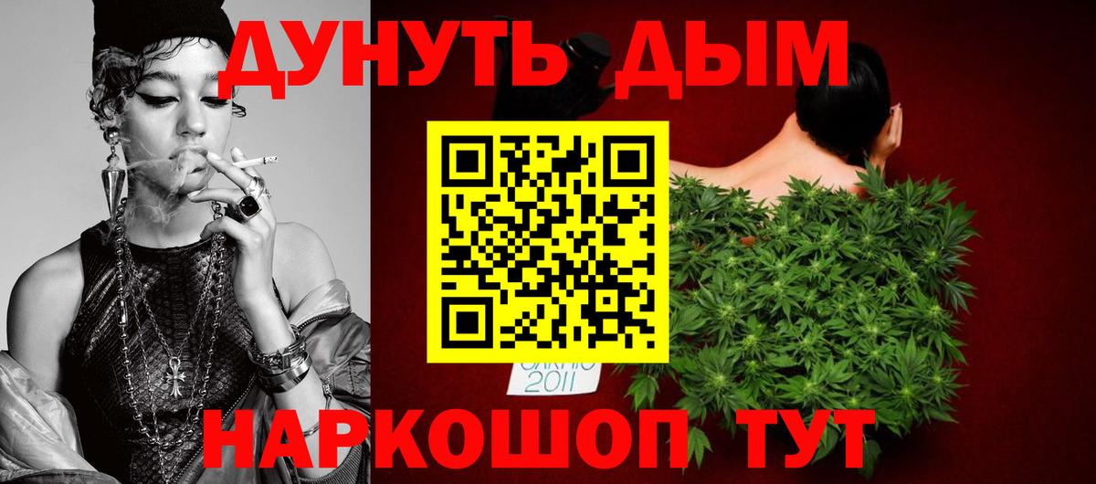 Бошки Шишки планчик  Шишки марихуана Bruce Banner  Георгиевск  Вход с VPN  Шишки марихуана планчик  Канабис гибрид 